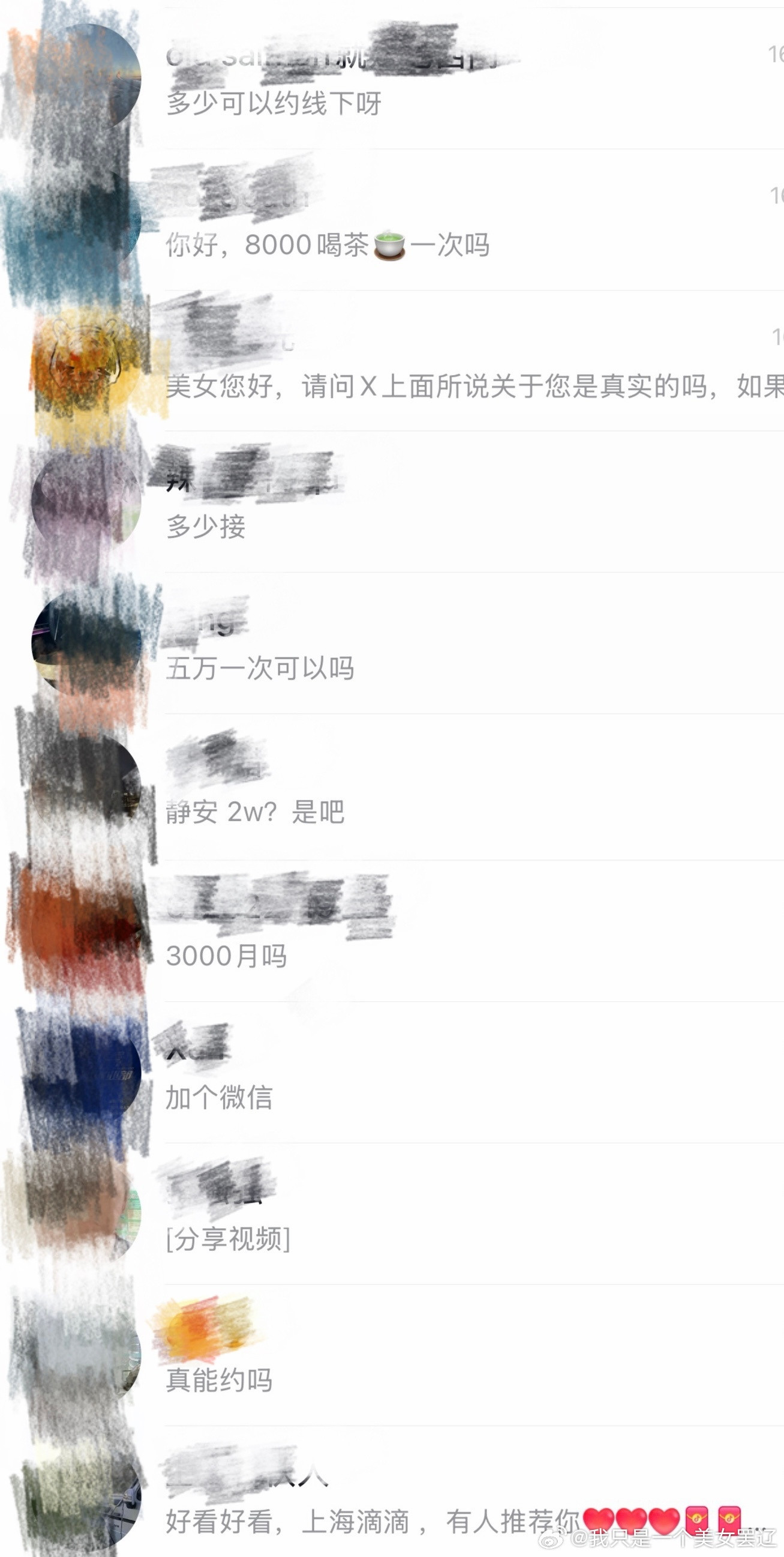 为什么不咋看私信原因如下，每天都能收到🐞的恶心私信。这帮男的这么爱发情为什么不