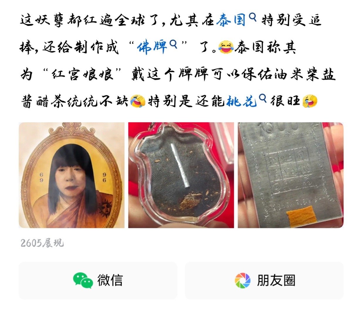 牛逼​​​