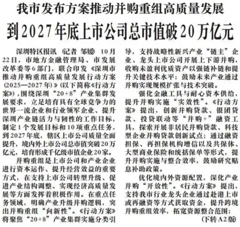 大会结束! 国企改革, 打响第一枪
