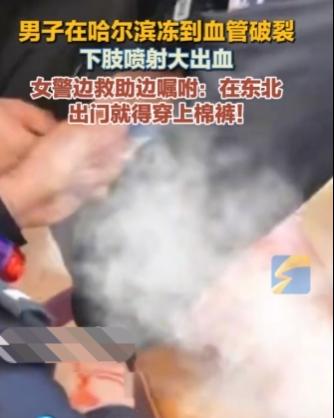 很多南方人被年复一年南方比北方冷的宣传，给彻底洗脑了。冬天去大东北居然敢穿单衣