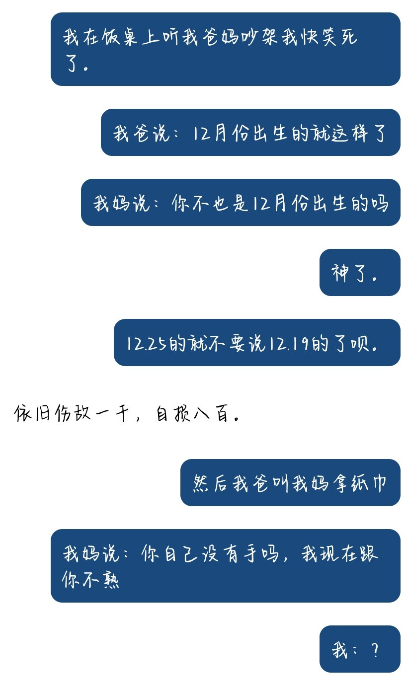 这对夫妻今晚是怎么了。