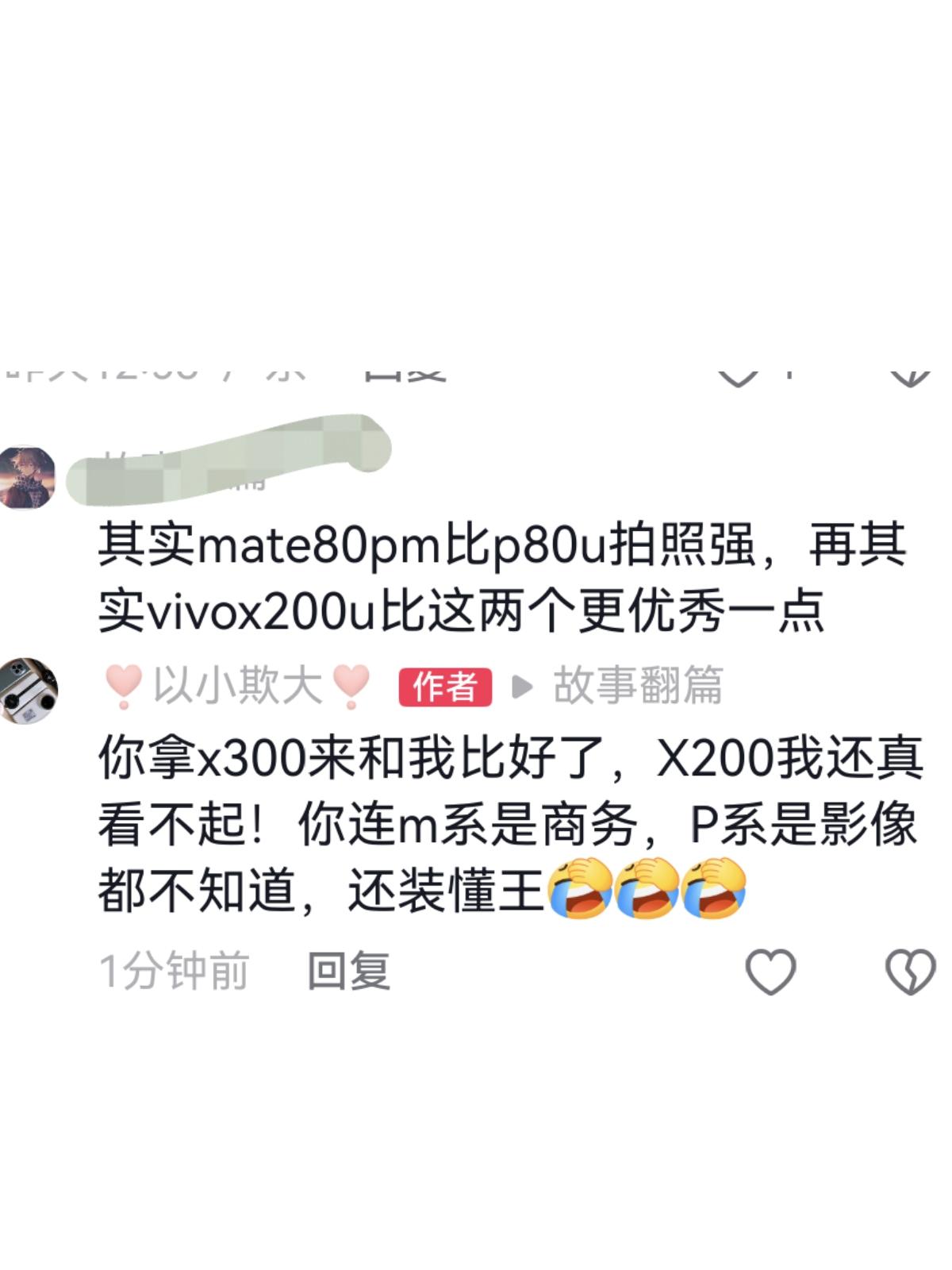 我先Mate80Promax的定位吧，mate系列一直都是主打的商务，这代