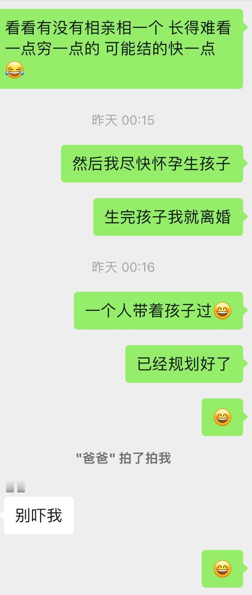 如何应对家长催婚魔法打败魔法​​​