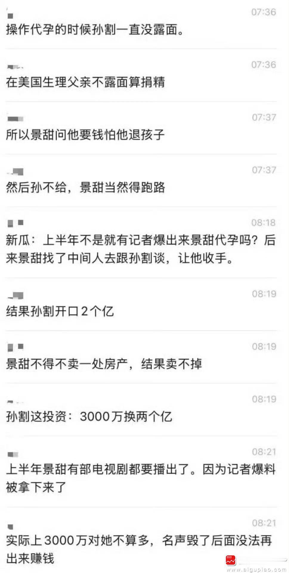 景甜和孙宇晨这件事又爆出大瓜：网传当初两人闹矛盾之后，孙宇晨这边居然开口，向