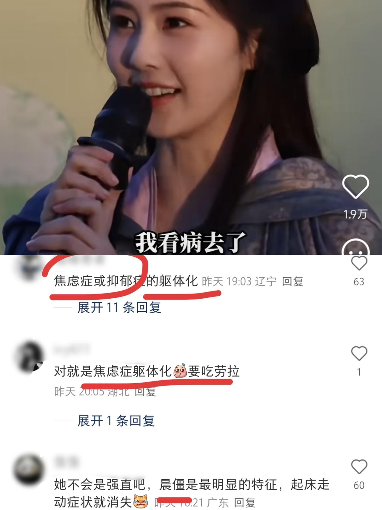 白鹿饿瘦到86斤，自曝身体疑难杂症，网友：“焦虑躯体化”30岁演员白鹿自曝一整