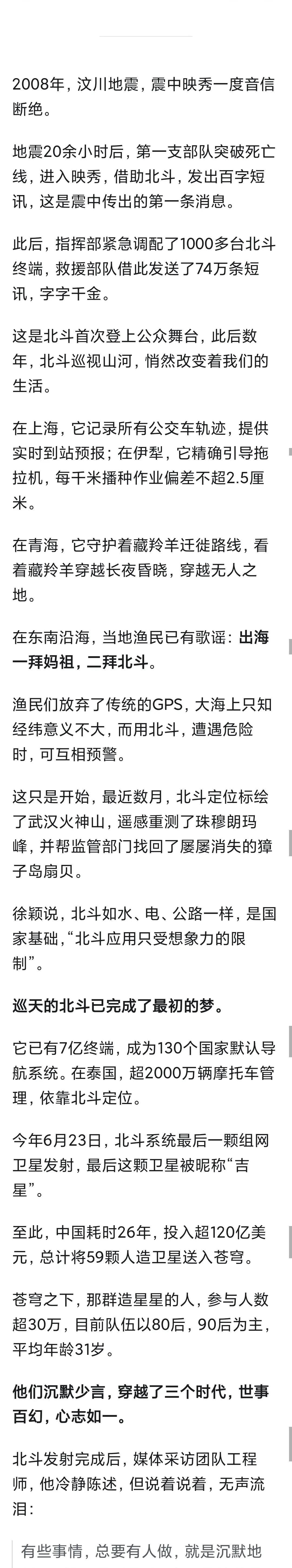 为什么要研发北斗导航？简单，不想被卡脖子！要知道现在美国卡脖子的招数，也就是