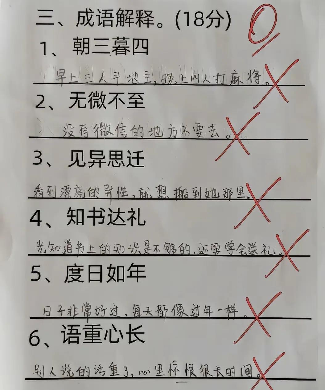 这年头的孩子都是这么有才吗？