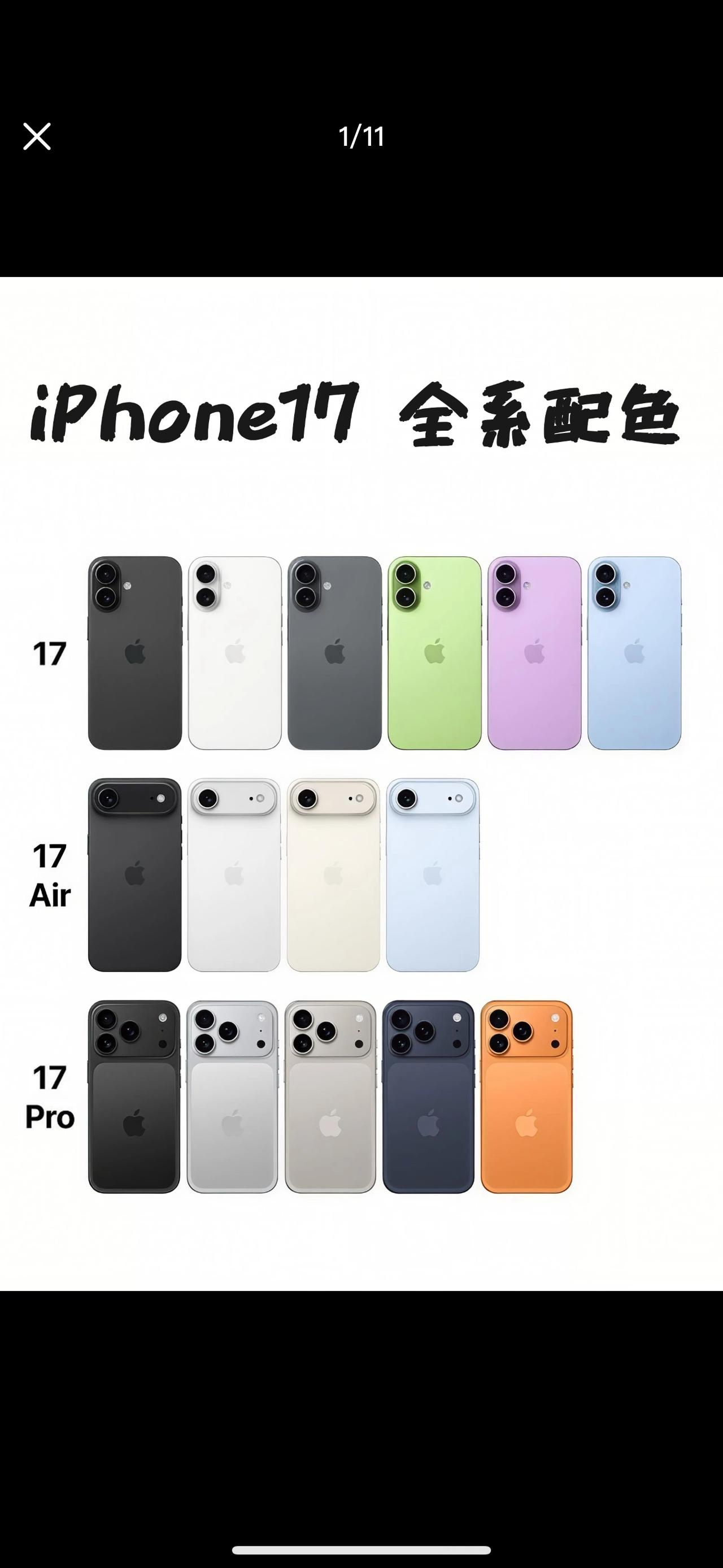感觉真果粉会选iPhone17Air。极致轻薄，代表更顶级更精密的工业设