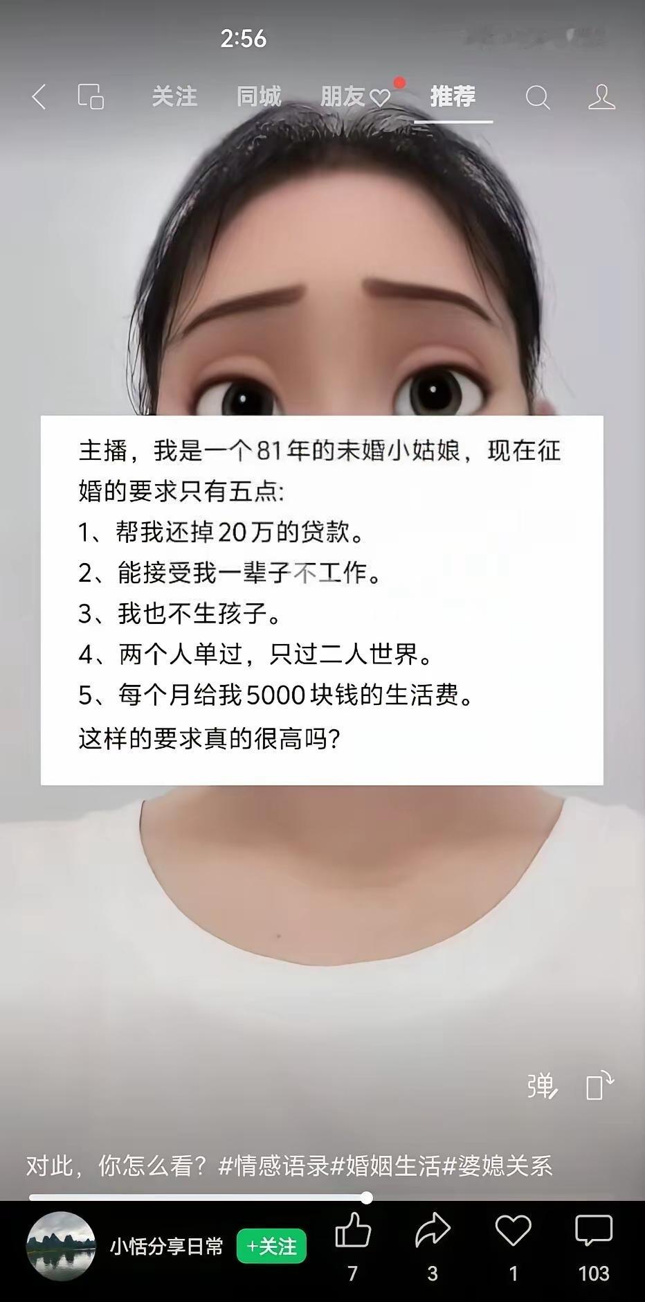 不是我打击你你这岁数在我们村很多人都当奶奶了[思考]