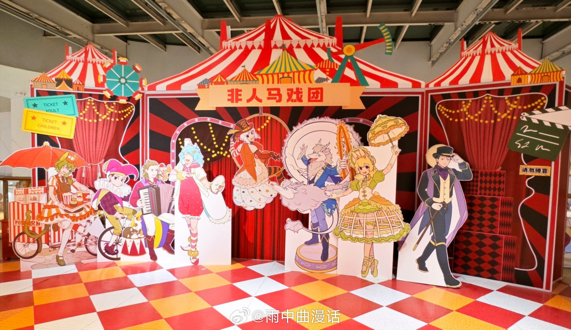 非人哉新年迎喜番超话创作官非人哉﻿烟台大悦城二次元时空街区偶遇非人哉主题布置。