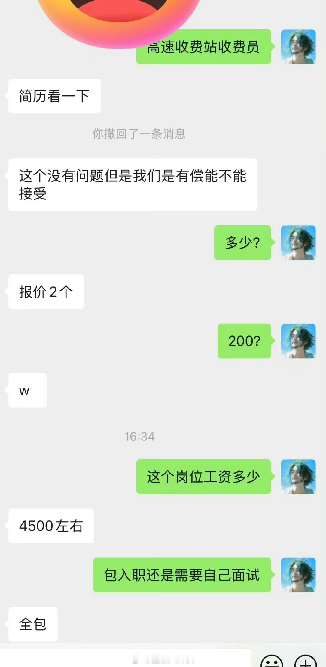 真的会有人愿意花钱买这种工作吗😳