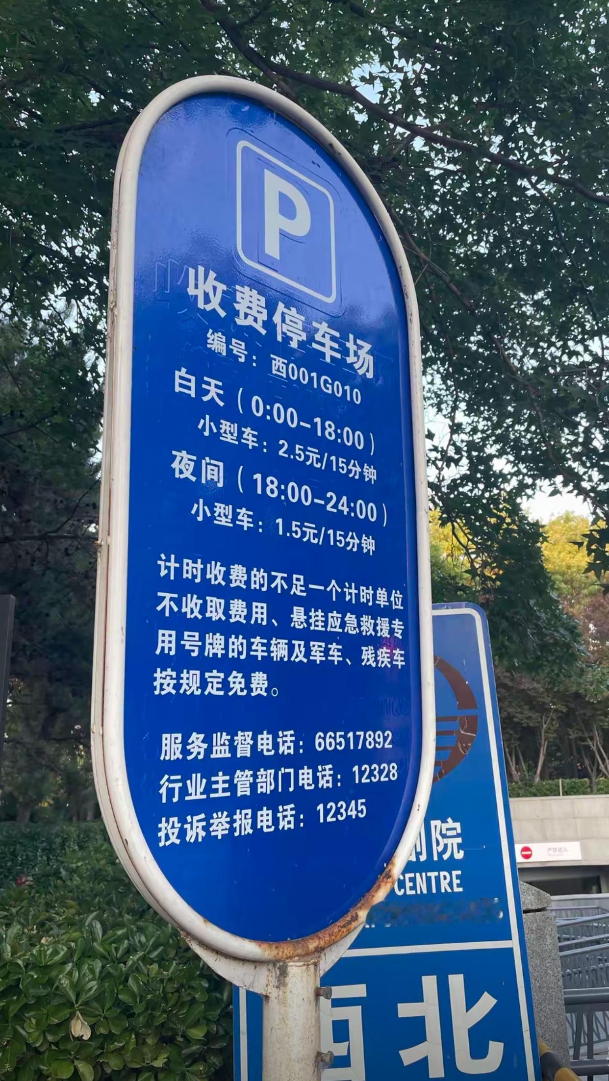 现在的人，数学真的是越来越差。按照北京的这个停车场收费说明，一个小时应该收多少钱
