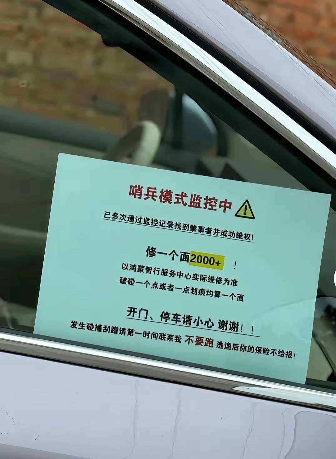 这车的车漆真贵