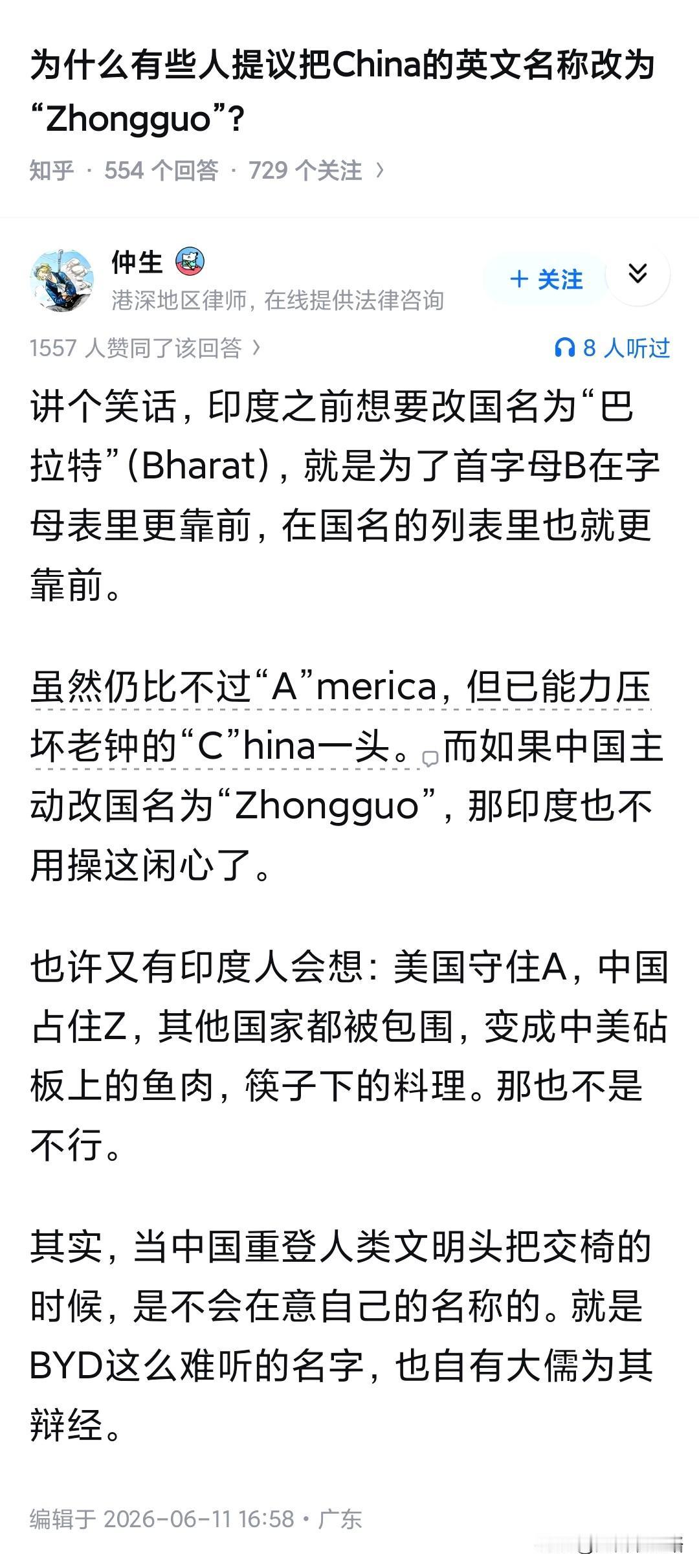 直接把India改成1ndia就好了，默认排序数字在字母前面，美国什么的全