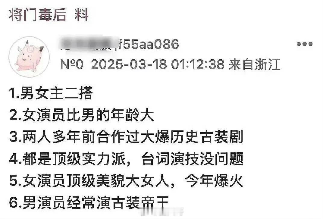 孟子义陈星旭或将合作将门毒后孟子义和陈星旭要二搭了嘛！网传孟子义、陈星旭出演电