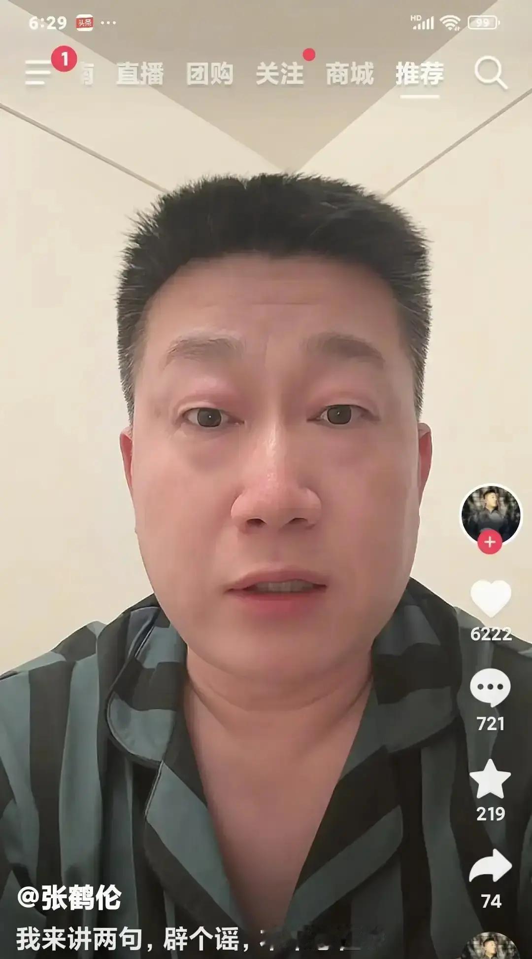 封箱第六场，张鹤伦还在！节目单一出，德云粉炸锅：六队小队长居然没升官，照样