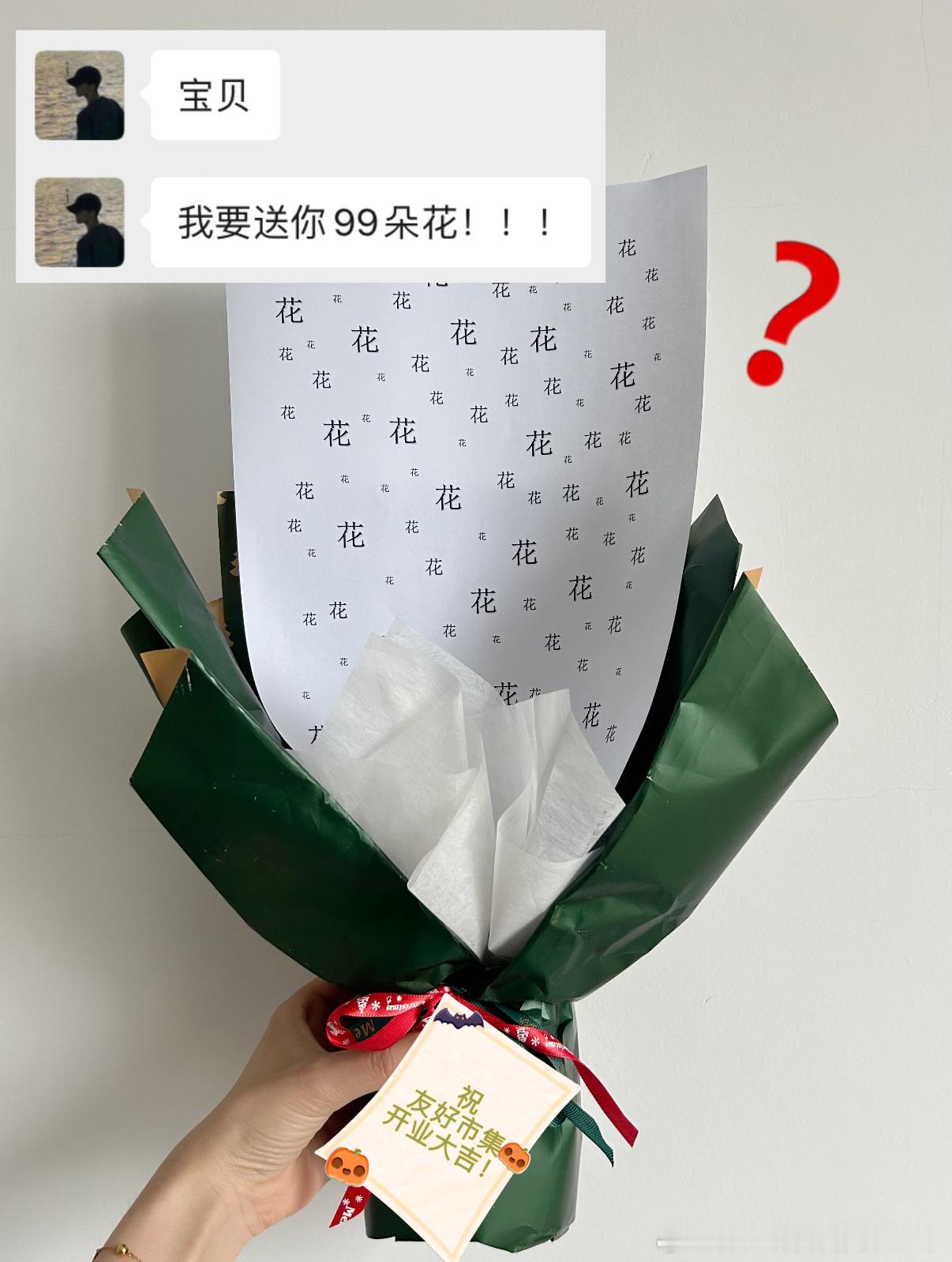5249数了一下还真是99朵“花”​​​