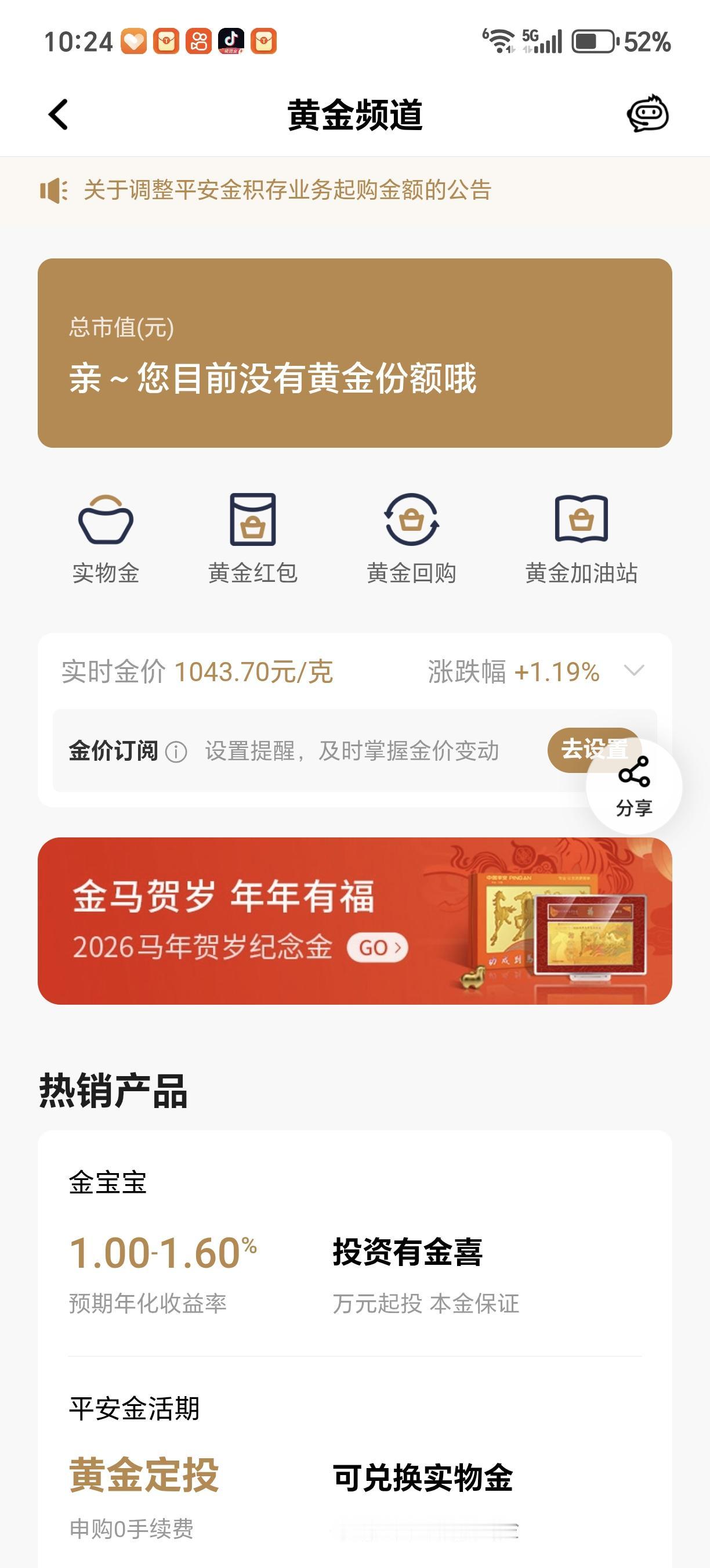 如果现在才卖，几千块轻轻松松到手。唉，命里有时终须有，命里无时莫强求啊。