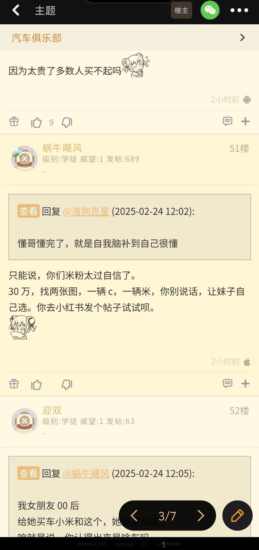 小米该给我打钱了