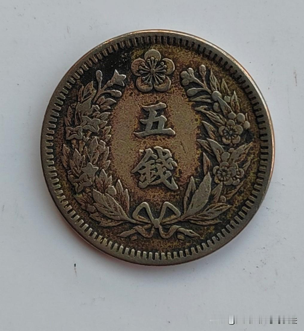 偶然所得的一枚‌大韩光武十一年；五钱古钱币‌，直径：11毫米、重量4.6克；据查