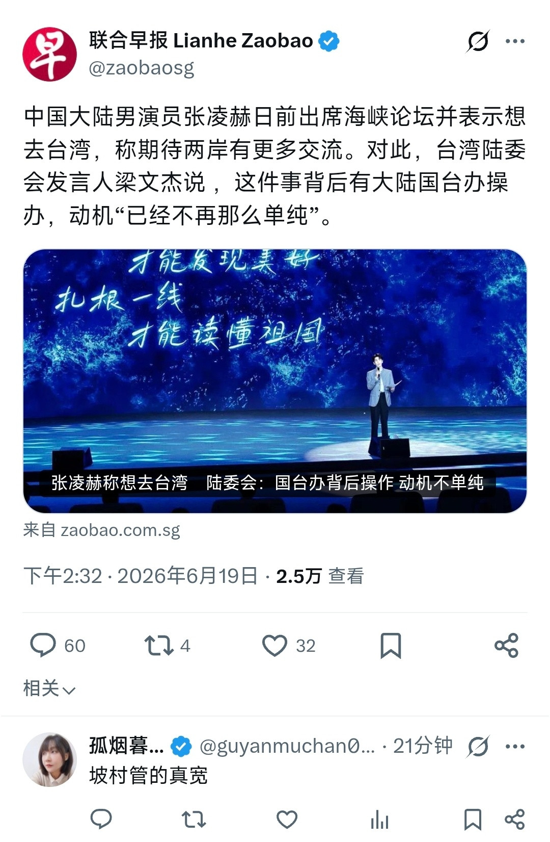 坡村融媒体太恶心了