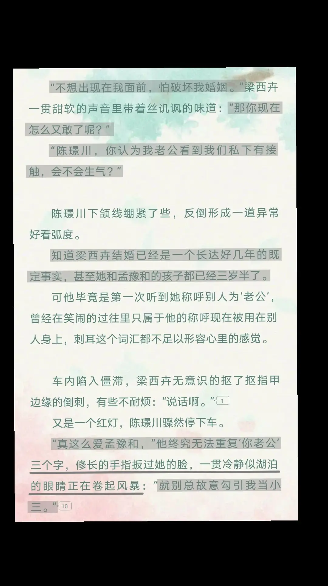 老实人男主被撩到想要为爱当3️⃣。