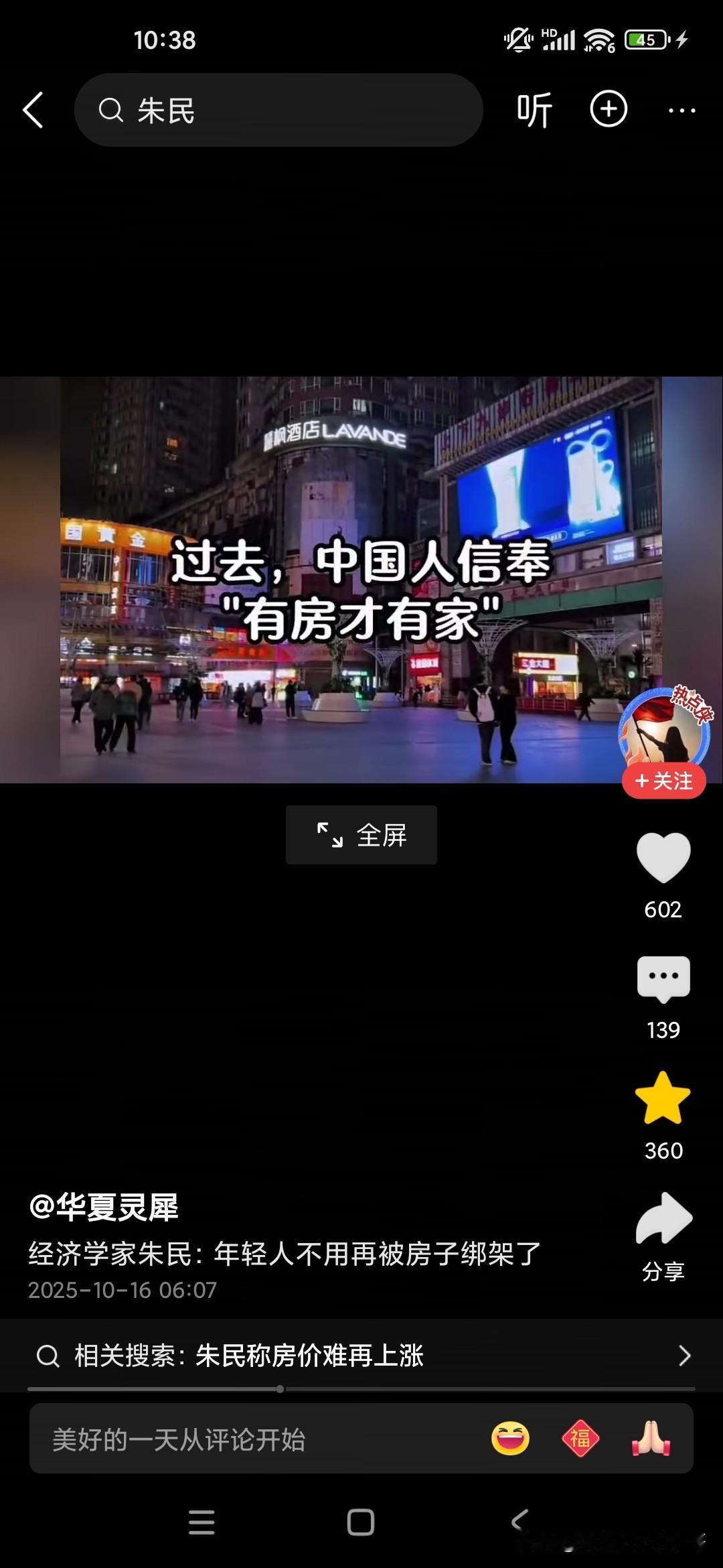 现在我带的很多学生的家长他们也不是买不起上海的房子，但是他们就是不买，他们觉得每