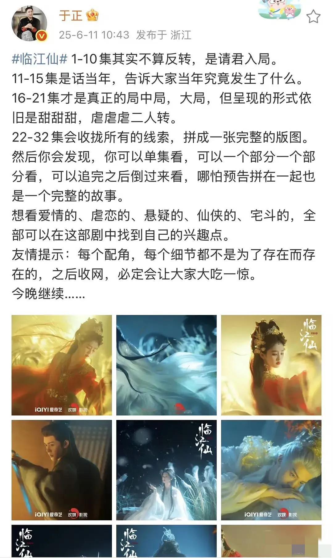 有人调侃这剧一番该是于正，最佳女主也得颁给他——毕竟宣传上一个人顶几家公司，疯狂