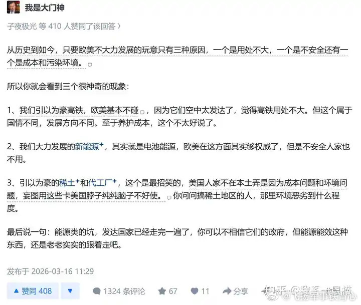 都2026年了还能看见这种逆天言论，莫非它刚从2006年过来？