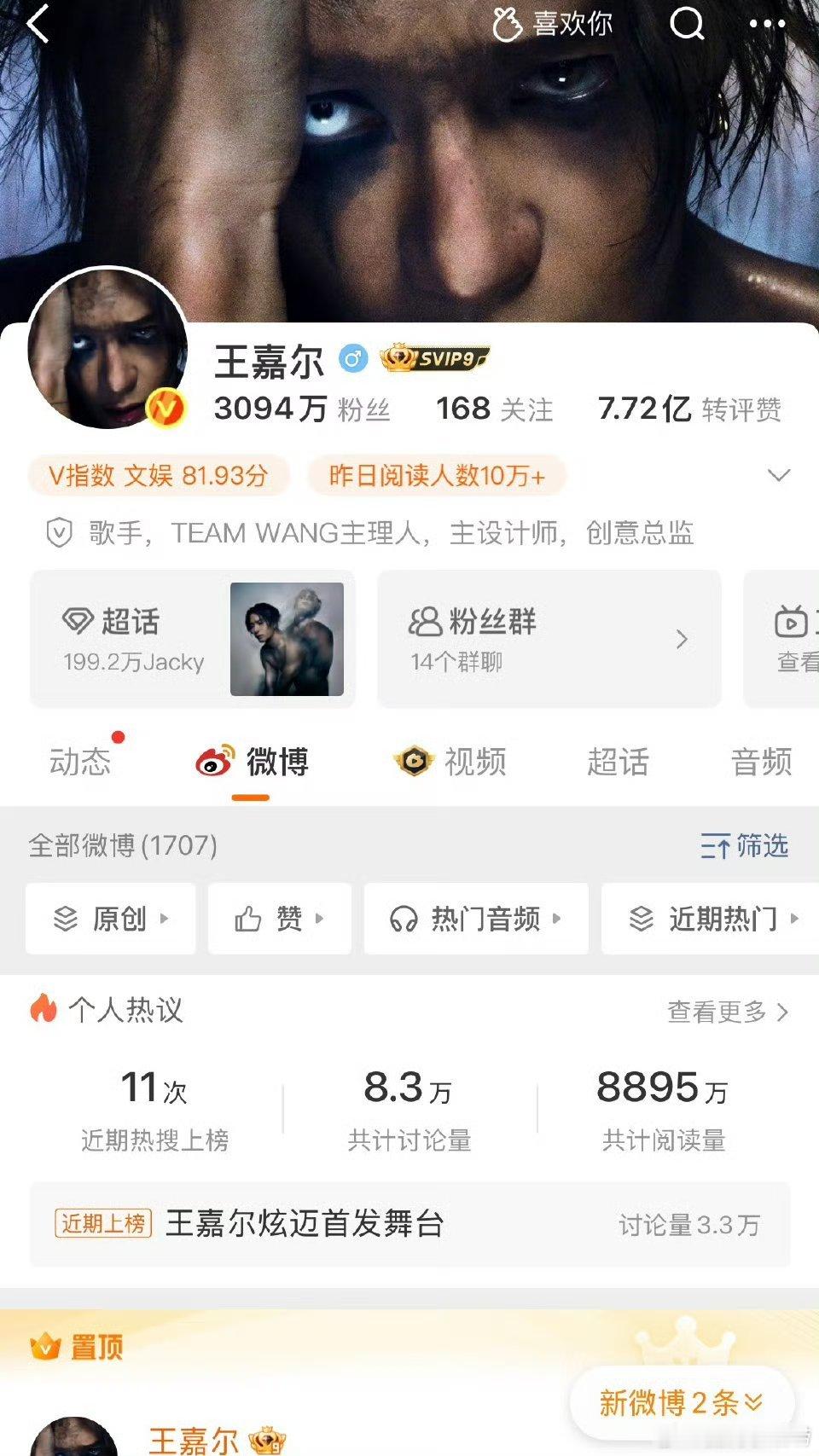 同样是走国际路线的。蔡徐坤更有名吗，粉丝比王嘉尔多好多？