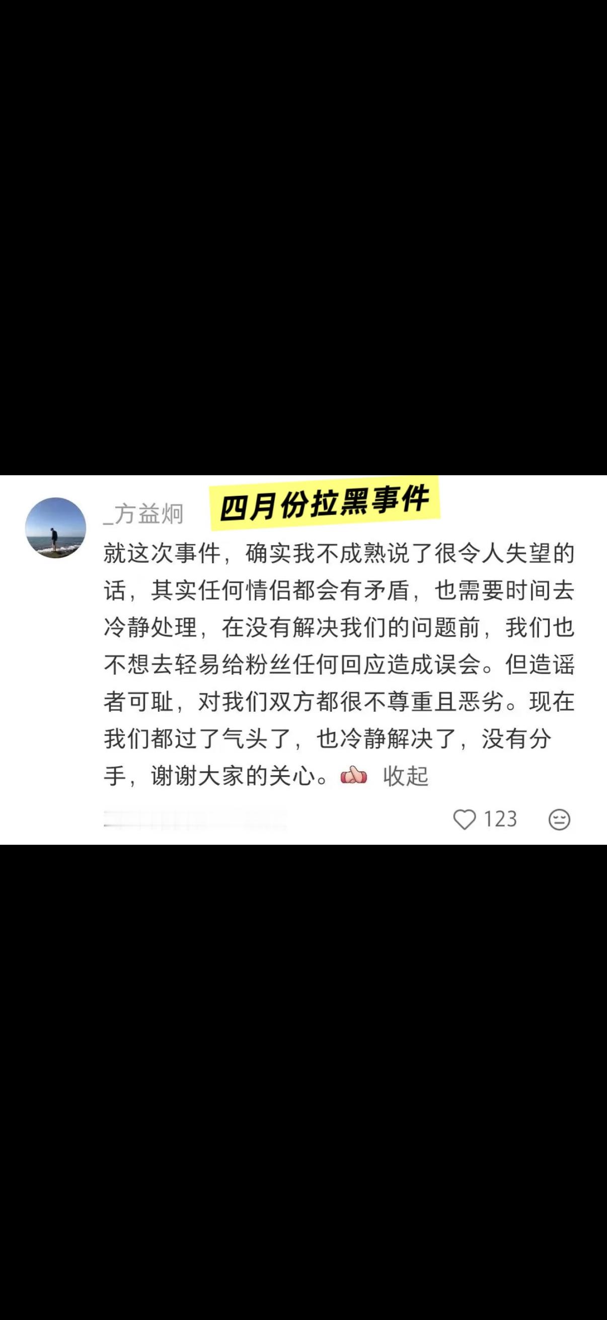 方益炯也并不是大家想象的包容的性格，脾气上来了知道徐如蓝怕什么就拿捏什么​​​