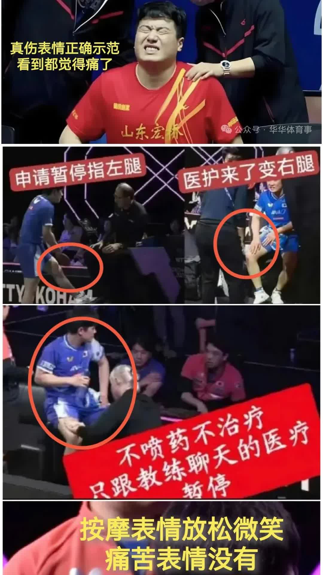 这算诈伤医疗暂停吗？也是开了先河。以前可真没人用过。合理利用规则，无可非议，非议