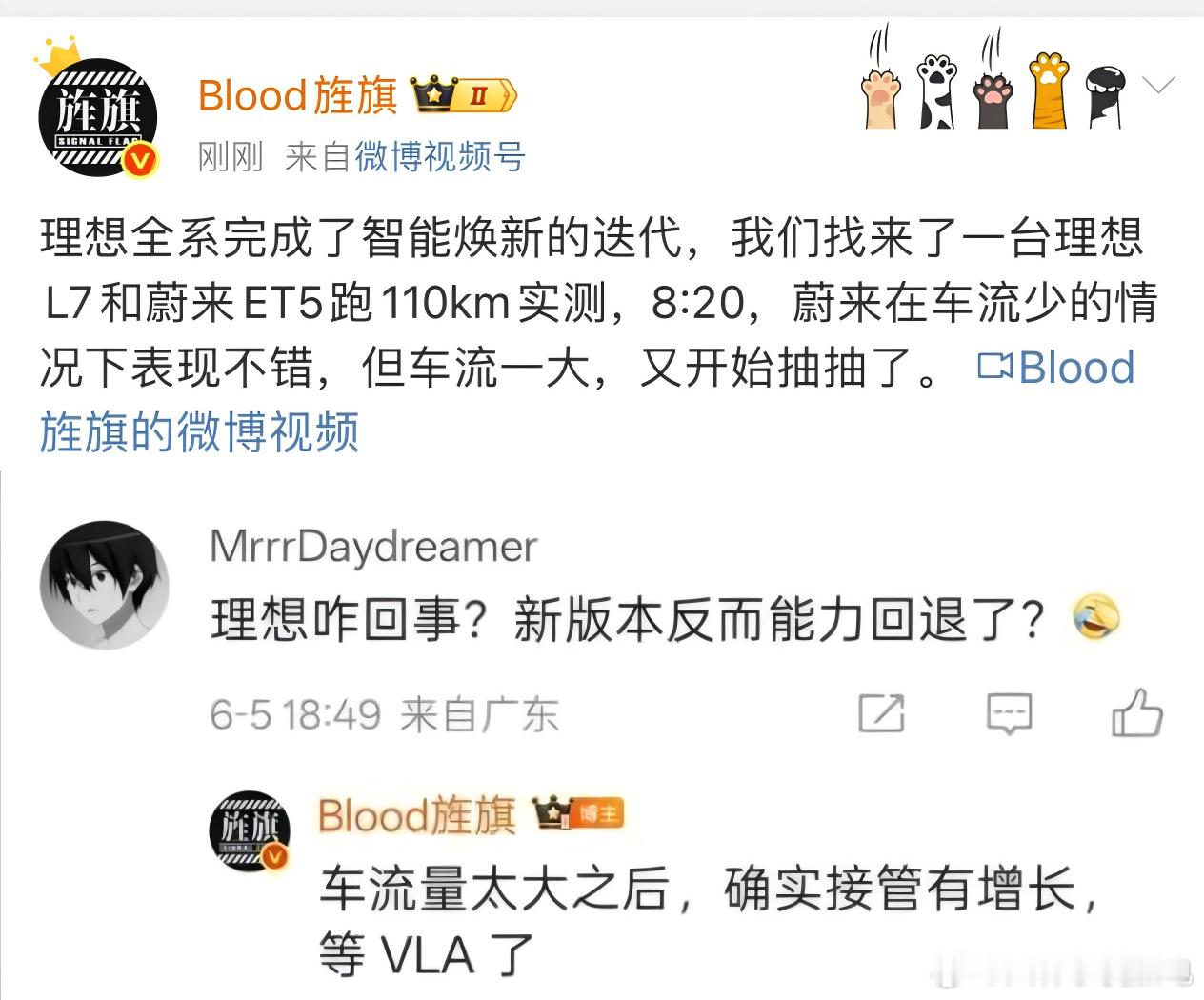 是接管提升吗？差点把我送走！好几次！可以复现！我每次说蔚来世界模型就一定会说，存