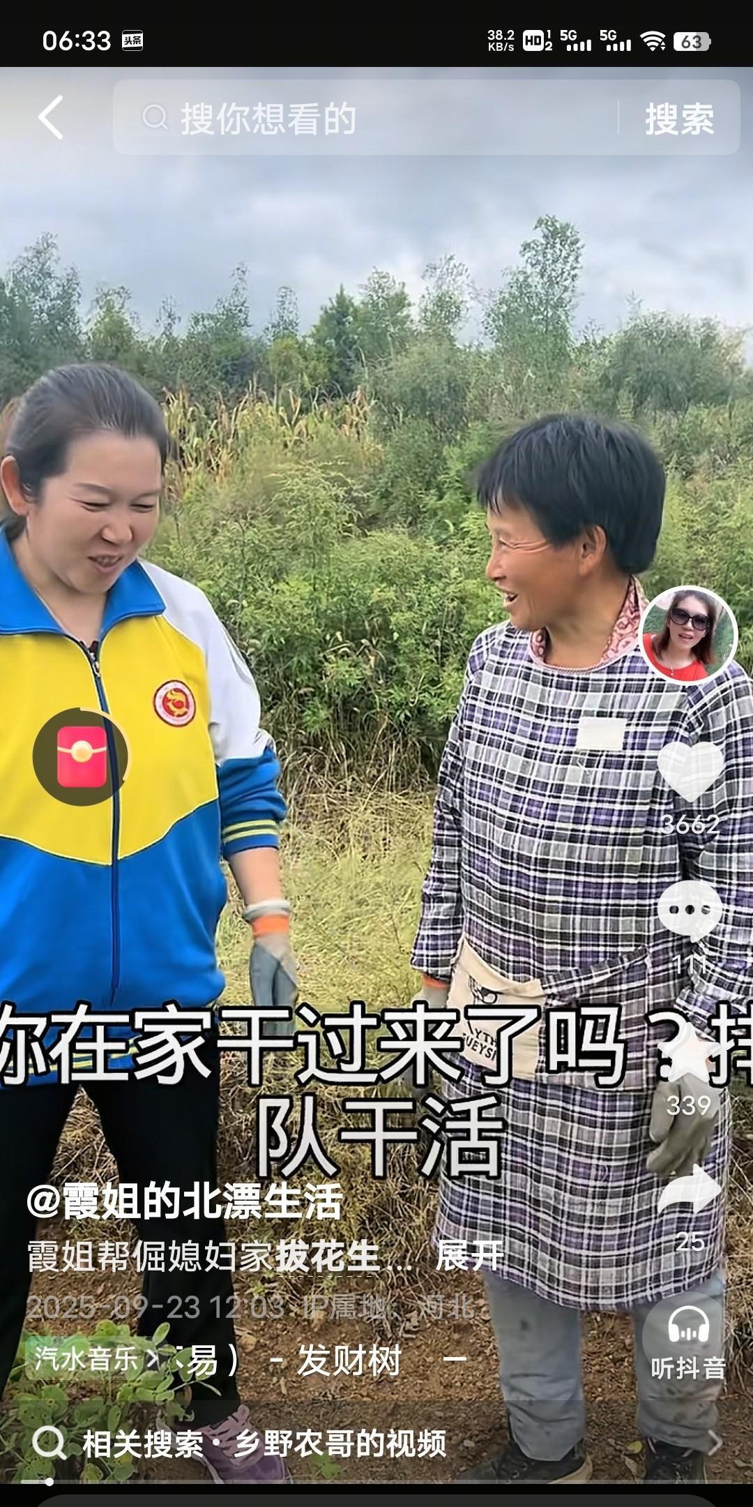 咱得说，干啥就得有个干啥的样儿。你瞧二霞这一身打扮，多接地气，一看就是干活的模