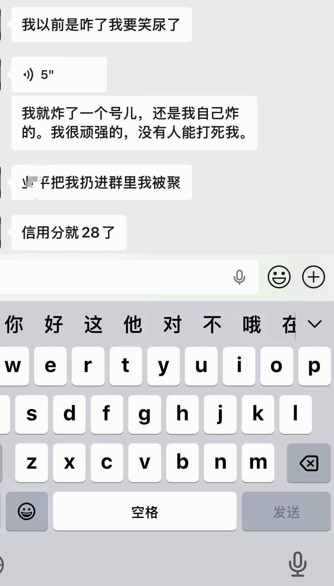 我快被我朋友笑吐血了