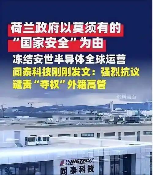 安世中国已发表官方声明，作为中国法人实体有权独立运营，员工可拒绝未经中国法定代表