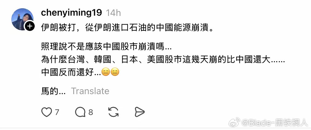 建议这位繁体中文网友体验一下自成体系且与现实完全无关逻辑的A股