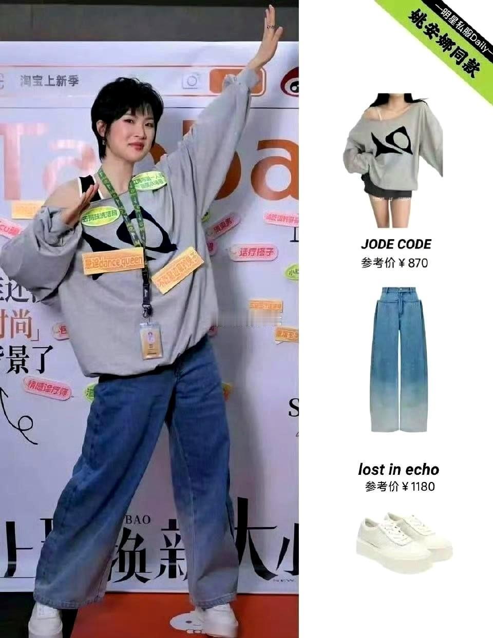 姚安娜这事儿，真是越想越有意思。她穿个百八十块钱的衣服，不是装穷，是真没当回事