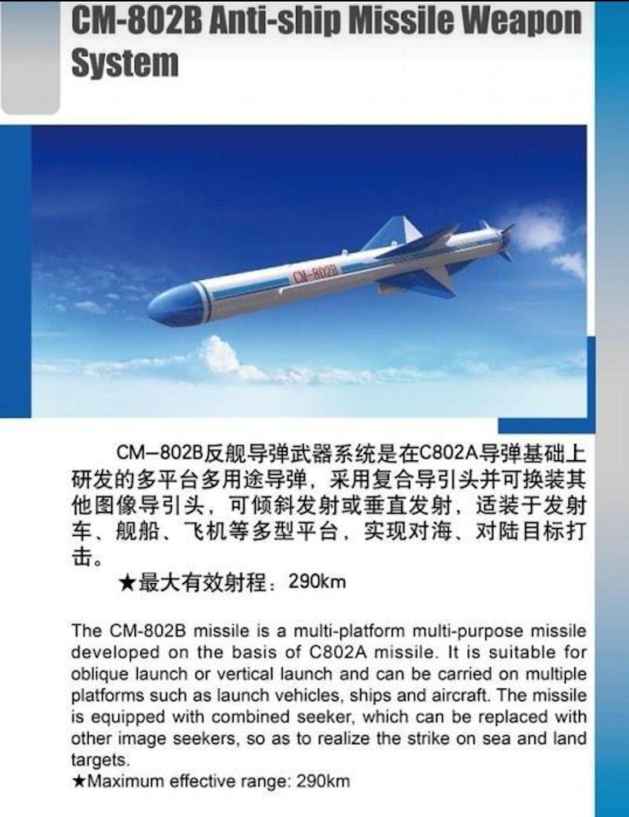 鹰击八三系列反舰导弹，是海军目前装备存量最大的反舰武器，从051C、054、05