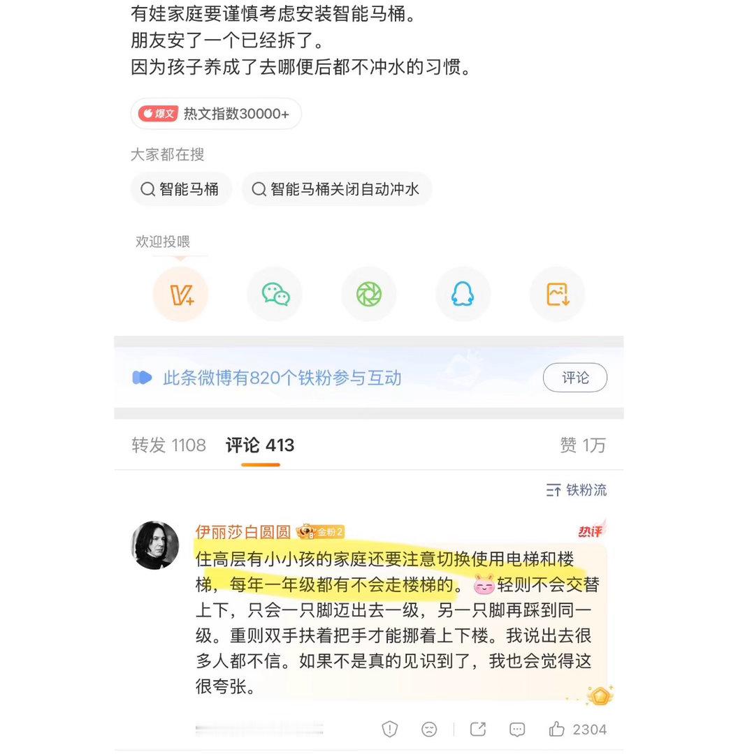 评论区告诉我现在还有小孩不会走楼梯​​​