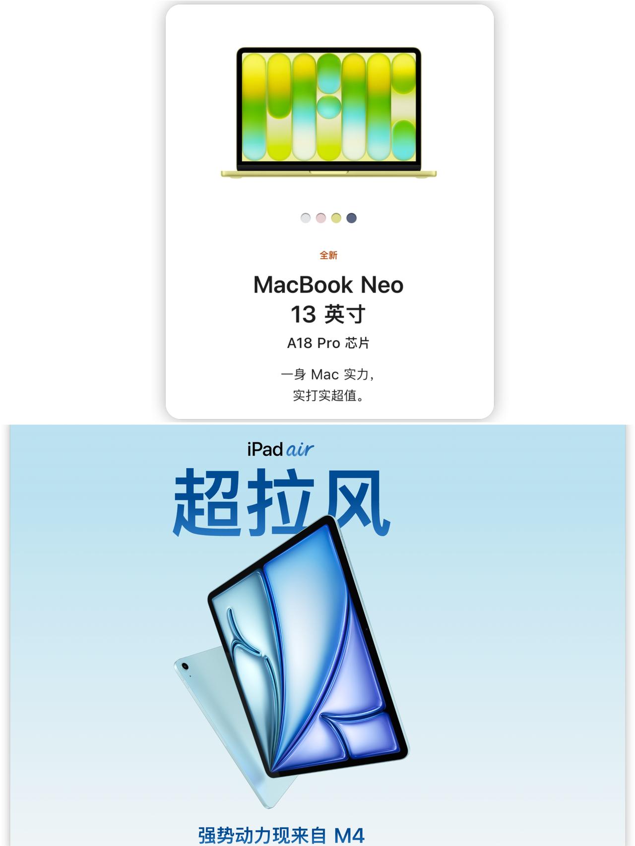 也就苹果做得出来的操作在MacBook用手机芯片在iPad用M4电脑芯片A