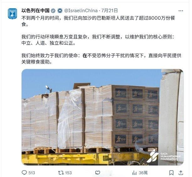 我从未见过如此厚颜无耻的国家！！烽火问鼎计划热点观点​​​