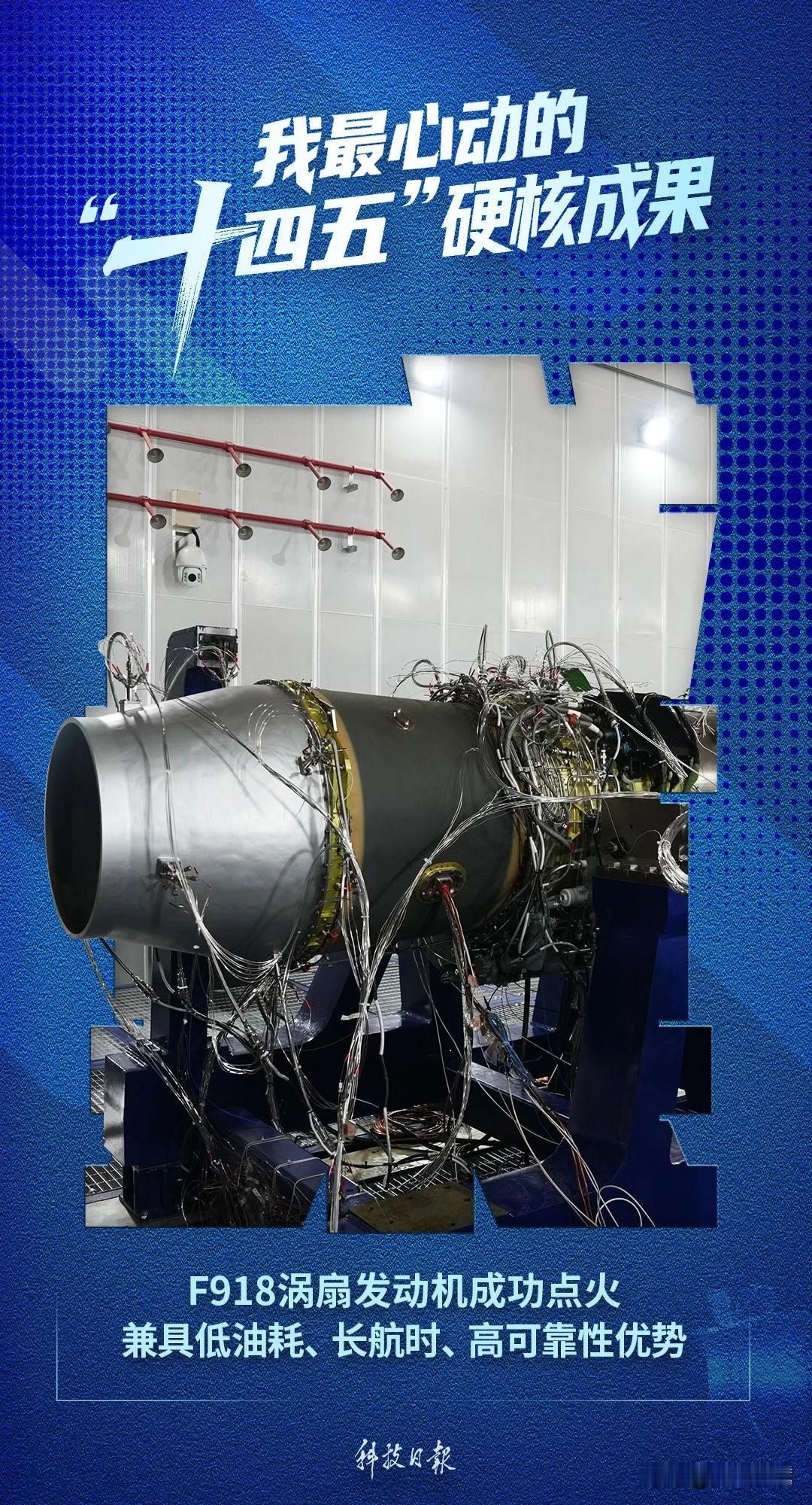 国产F918点火成功！2000公斤推力的"中国心"，改写航空动力格局202