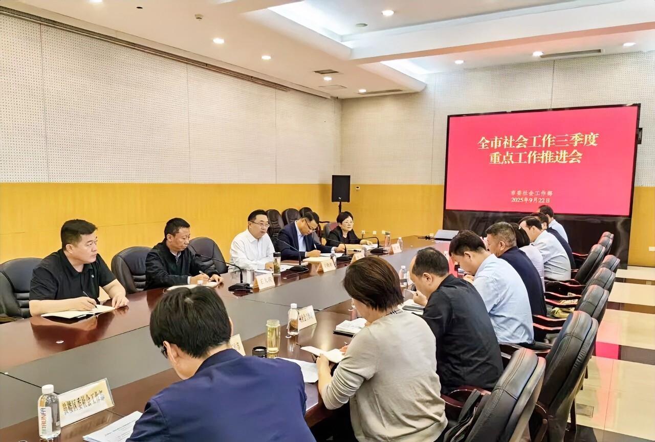 #高看徐州#9月22日，徐州市全市社会工作三季度重点工作推进会召开，市委社会工