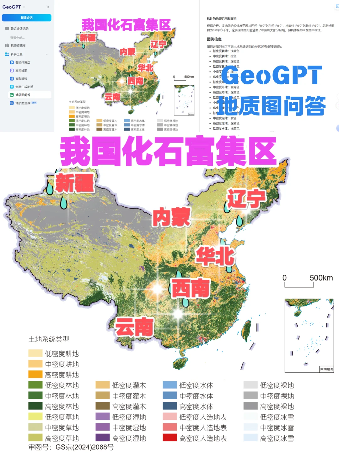 找化石？一定要试试这些地方！！！