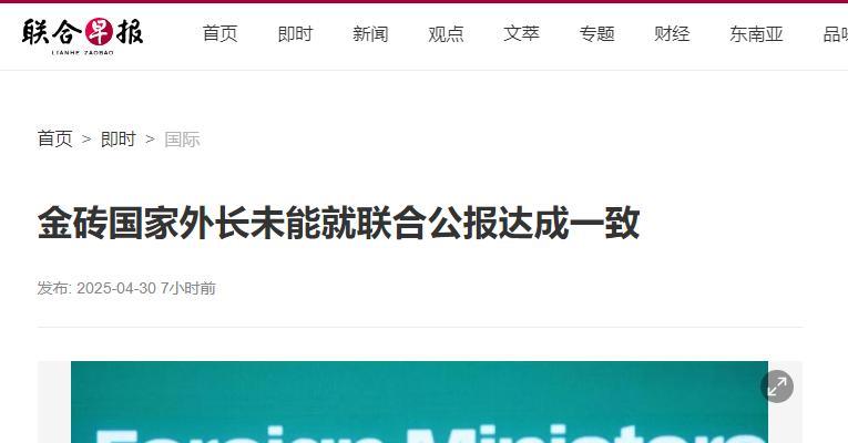 是时候把印度踢出金砖国家了！不和中方站到一起也就算了，还要进行军事冒险持续几天