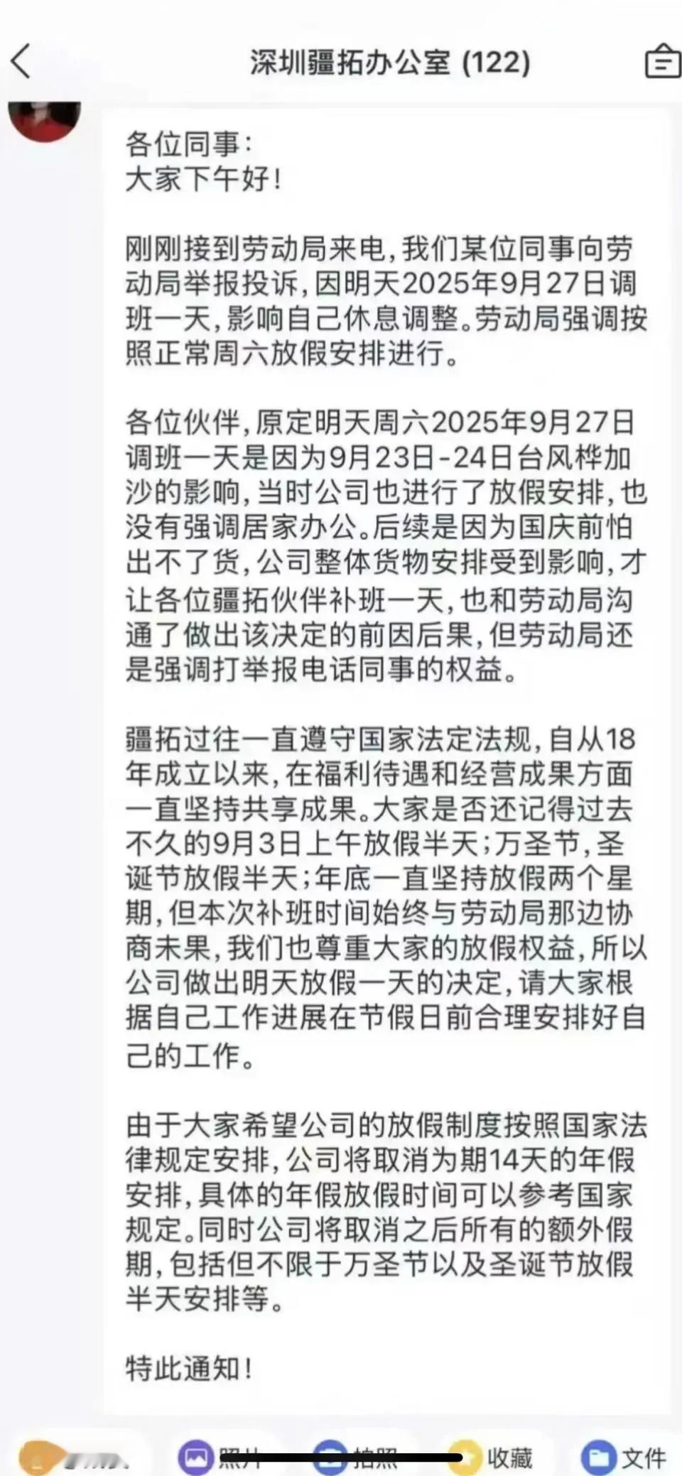 真是因为一个人影响大家的整体福利，这种人不在少数[无奈吐舌]