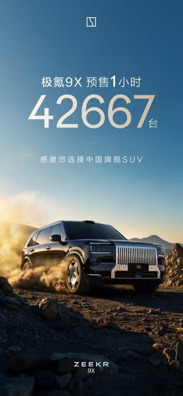 40大几万的车预售1小时破4万2台…这这购买力，看得我手机都攥紧了果然有钱人藏