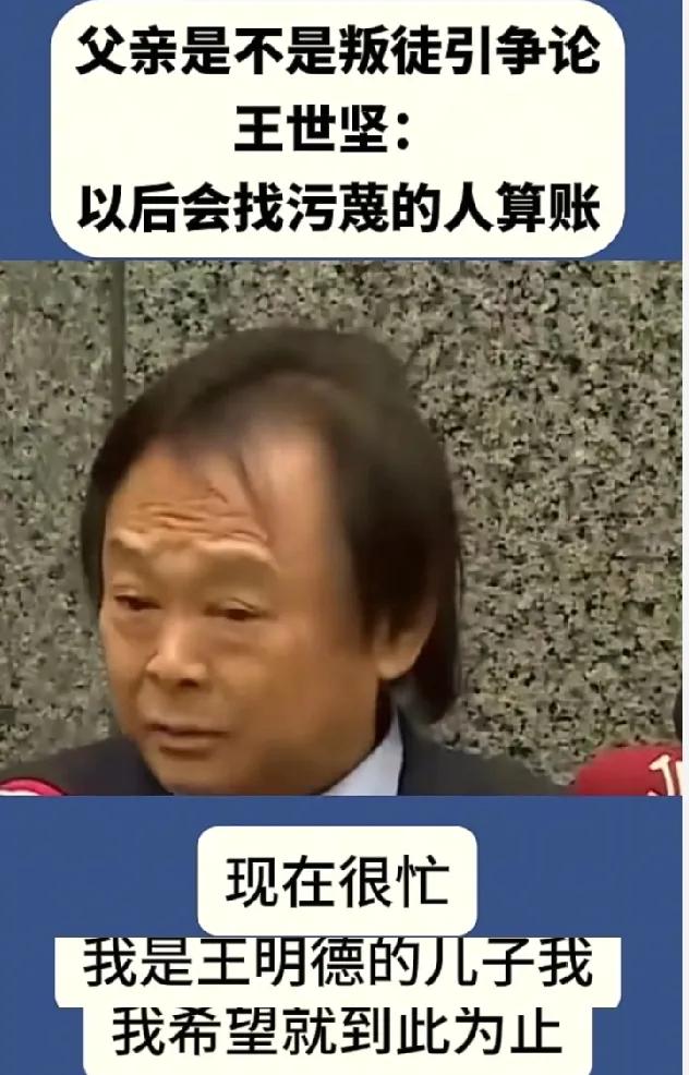 王世坚最近“全网忙疯”！《沉默的荣耀》一播出，全网都在扒他父亲王明德的过去，原本
