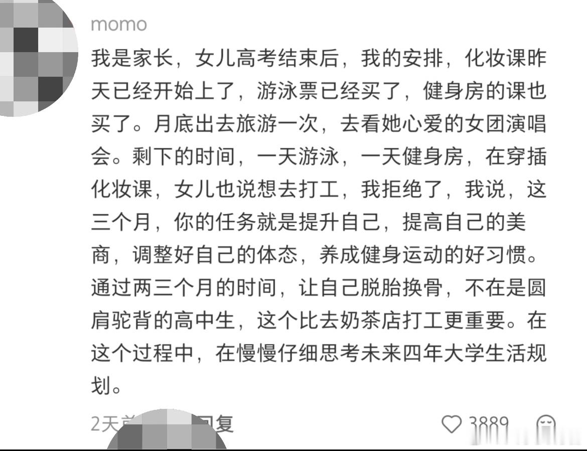这位妈妈好超前的观念。